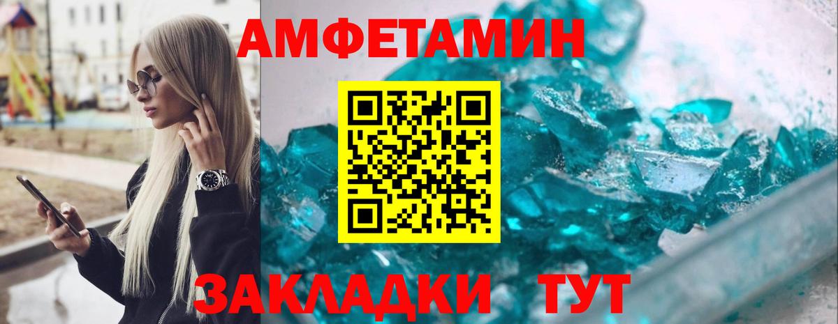 АМФ VHQ  АМФЕТАМИН  Североморск  Вход с VPN 