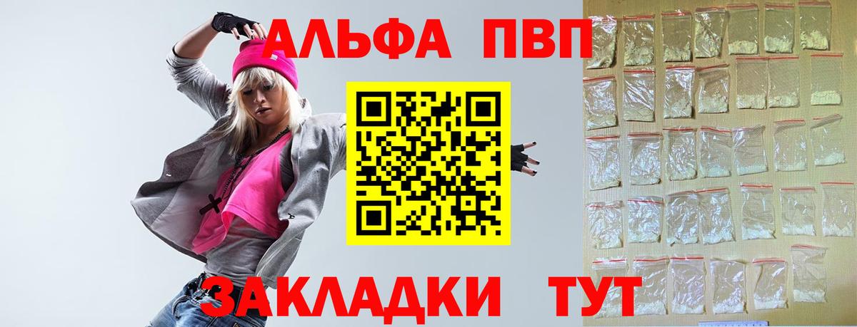 где купить наркоту  APVP Соль  Вход с VPN  Alfa_PVP СК КРИС  Alpha-PVP  Североморск  А ПВП крисы CK 