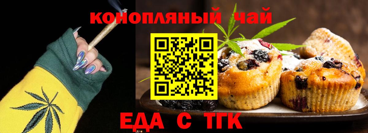 Canna-Cookies конопля  Вход с VPN  Североморск 