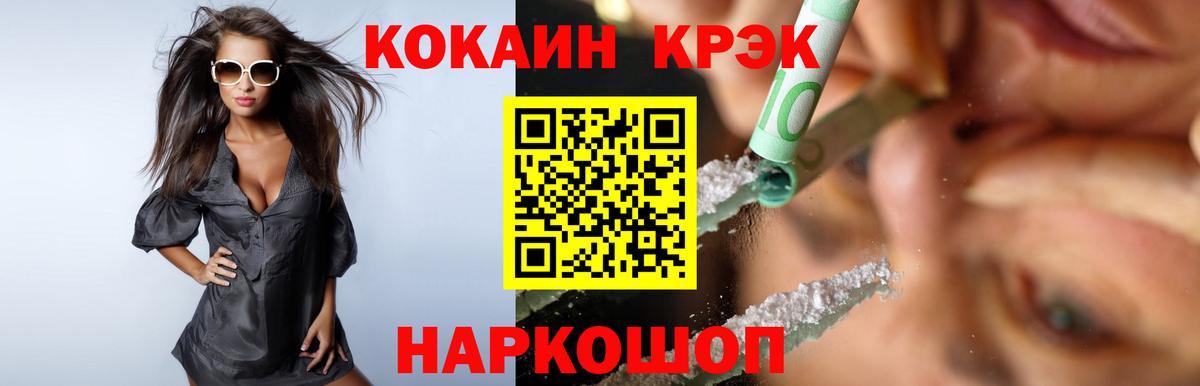 Cocaine Fish Scale Североморск