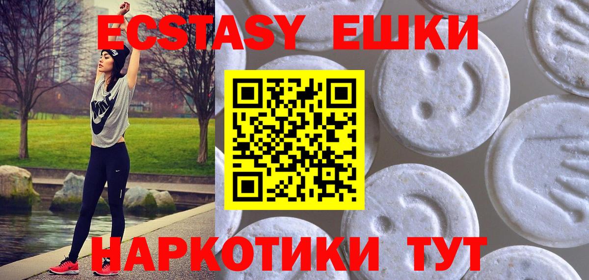 ЭКСТАЗИ  Экстази Дубай  Вход с VPN  Североморск 