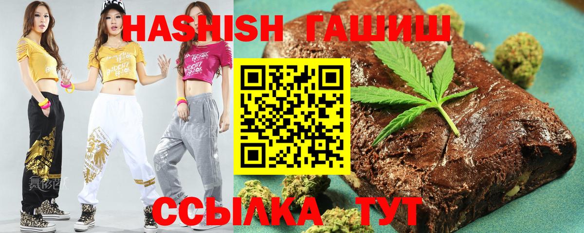 ГАШ Premium  Гашиш VHQ  Североморск  ГАШ  даркнет сайт  Вход с VPN 