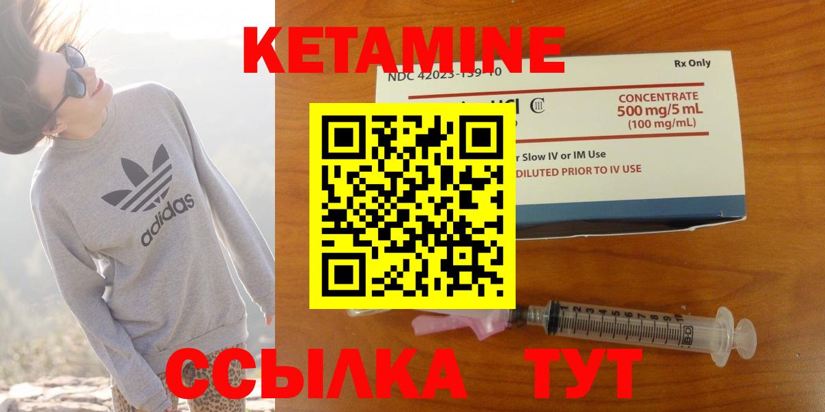КЕТАМИН VHQ  КЕТАМИН ketamine  Североморск  Вход с VPN 