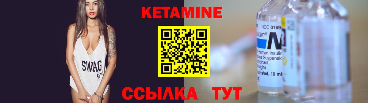 КЕТАМИН ketamine Североморск