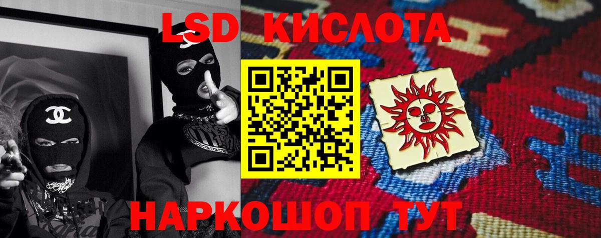 LSD-25 экстази кислота  Лсд 25 экстази  Североморск  LSD-25 экстази кислота  Вход с VPN 