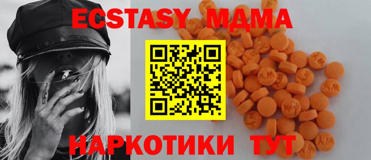 Североморск  MDMA Molly  MDMA  Вход с VPN 