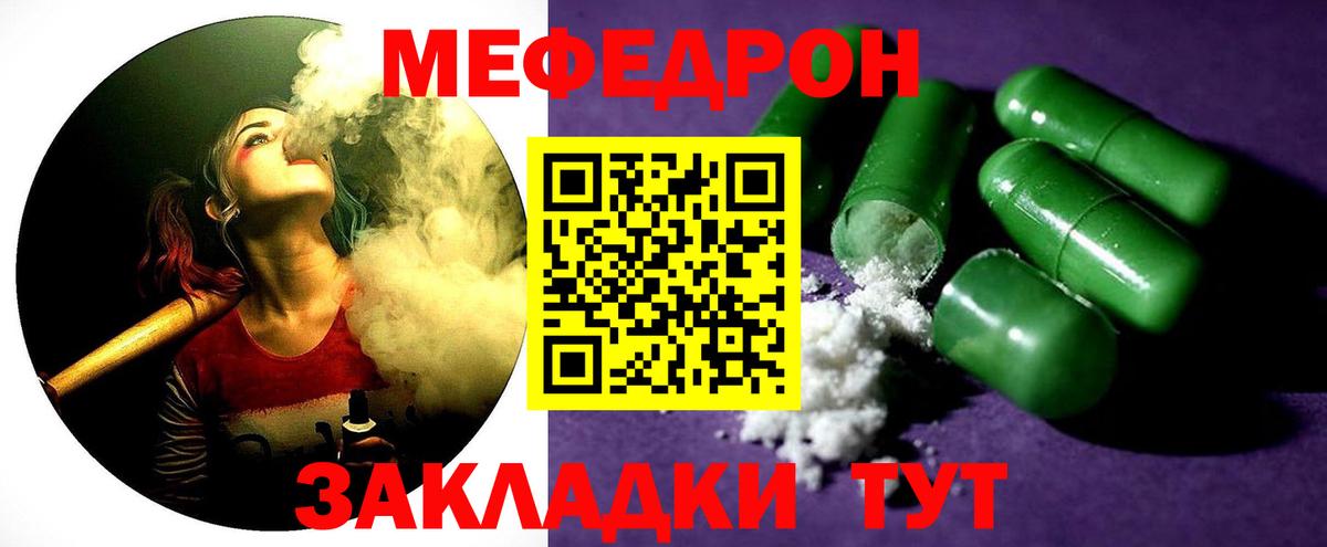 Меф мука  Меф  Североморск  Вход с VPN 