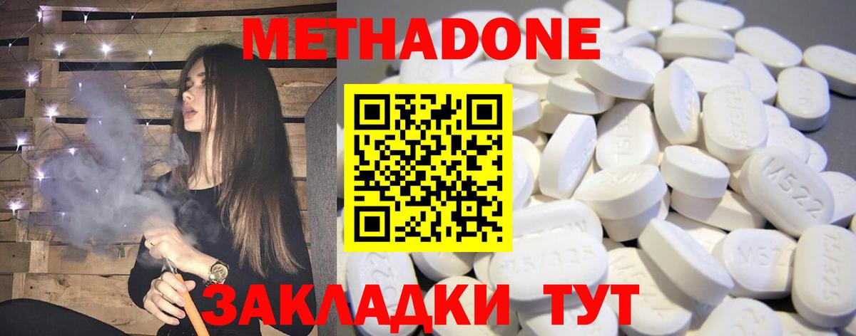 Метадон белоснежный  Вход с VPN  Североморск  МЕТАДОН белоснежный 