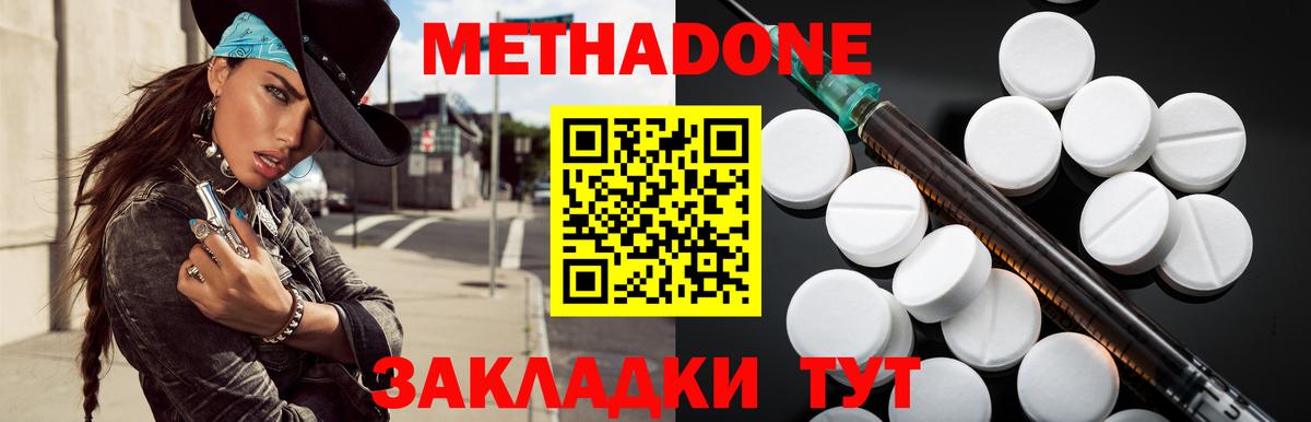 МЕТАДОН VHQ Североморск