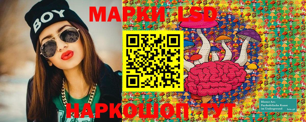 Марки 25I-NBOMe 1,8мг  Вход с VPN  Североморск 
