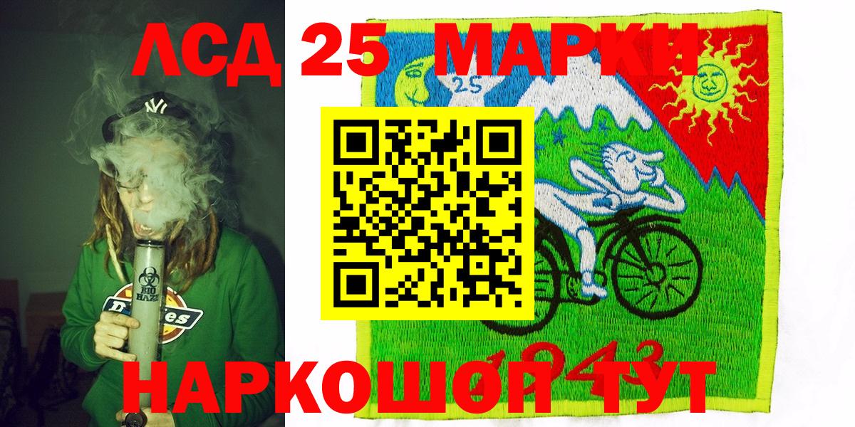 Марки 25I-NBOMe 1500мкг Североморск