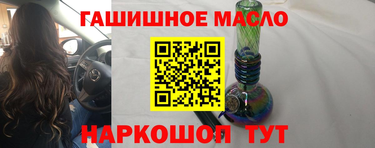 Дистиллят ТГК THC oil Североморск