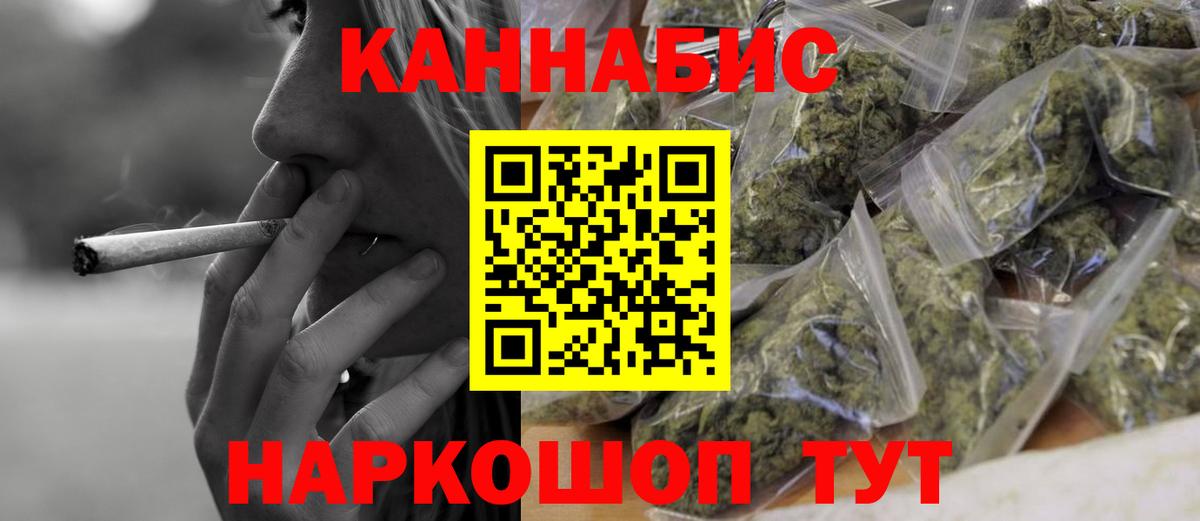Конопля план  Канабис планчик  Вход с VPN  Конопля марихуана  Бошки Шишки SATIVA & INDICA  Североморск 